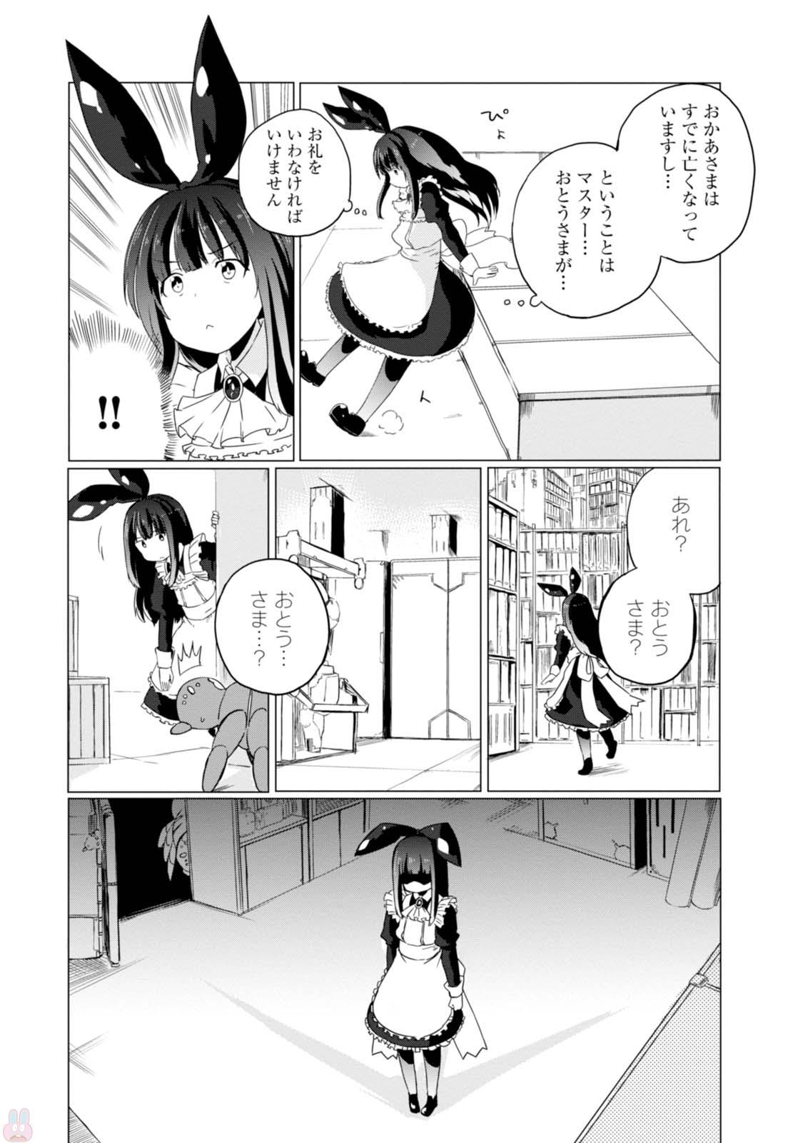 Magi Craft Meister Chap 5 - Next Chap 6