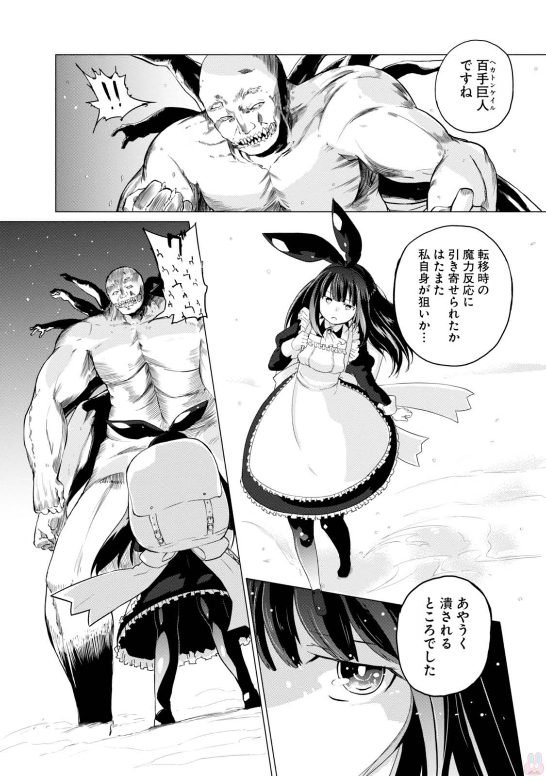 Magi Craft Meister Chap 5 - Next Chap 6