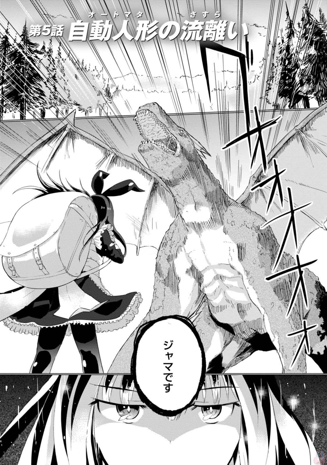 Magi Craft Meister Chap 5 - Next Chap 6