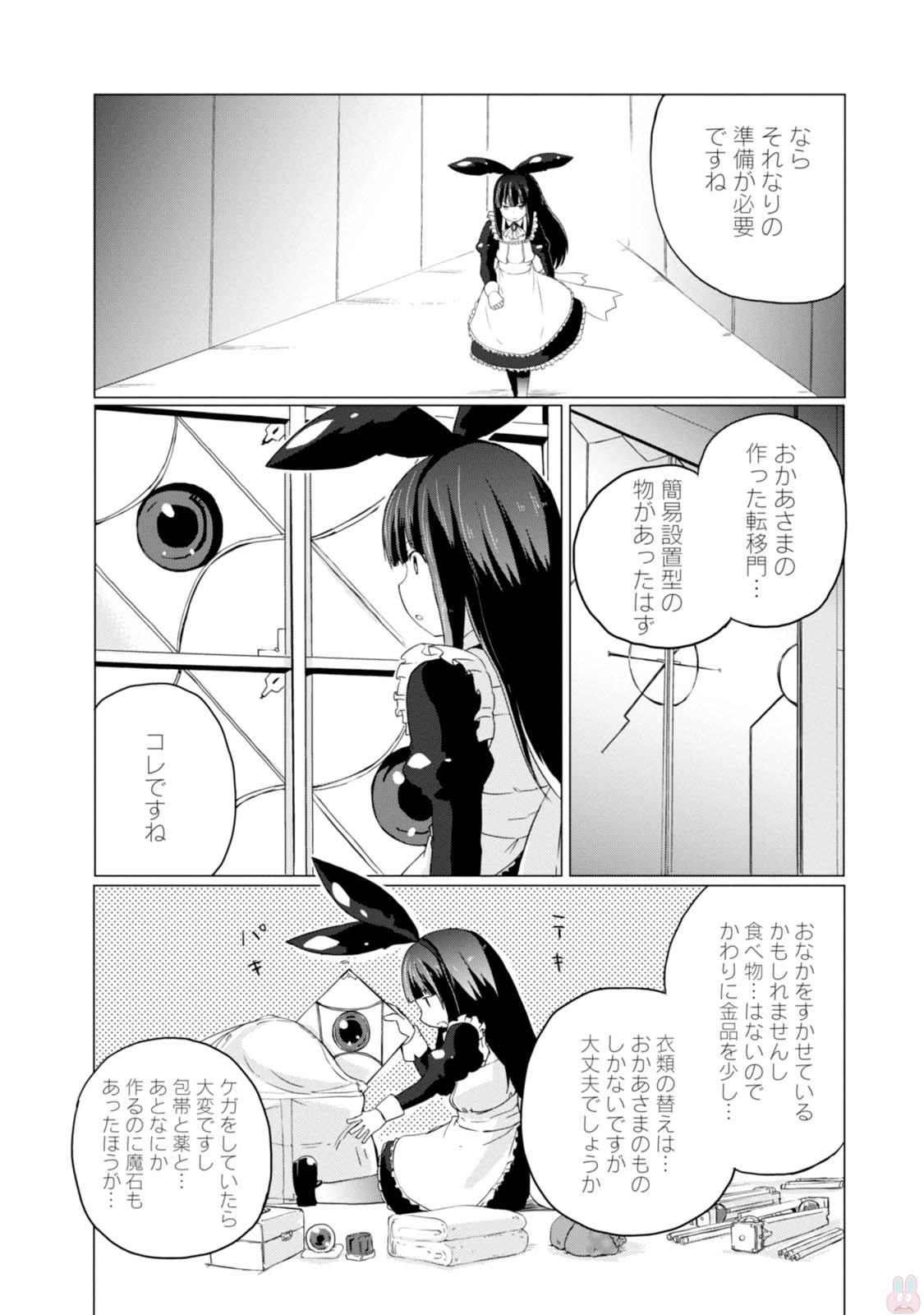 Magi Craft Meister Chap 5 - Next Chap 6