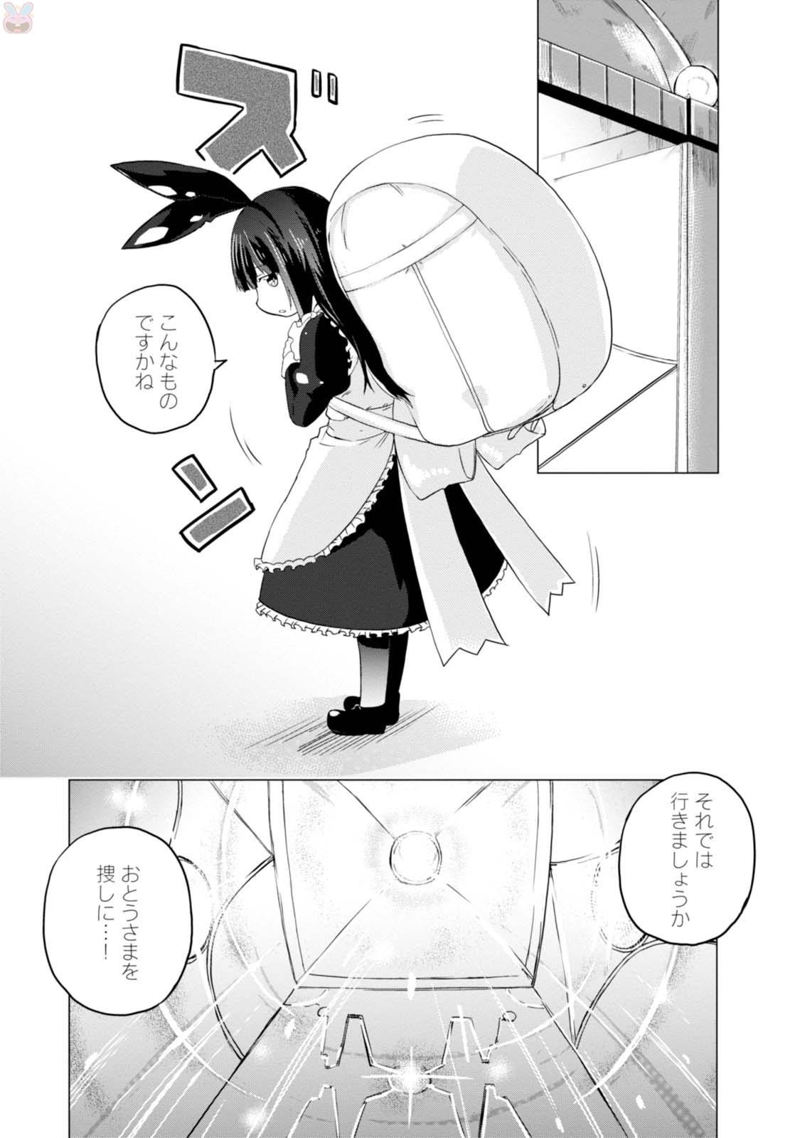 Magi Craft Meister Chap 5 - Next Chap 6