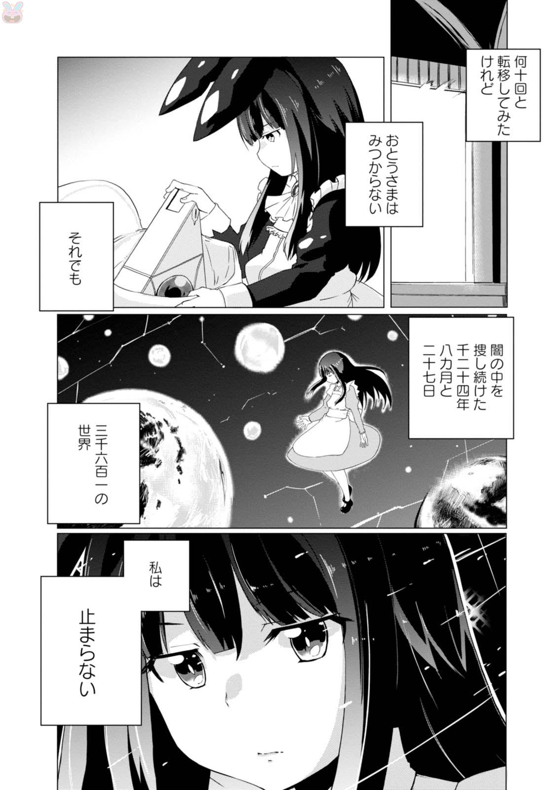 Magi Craft Meister Chap 5 - Next Chap 6