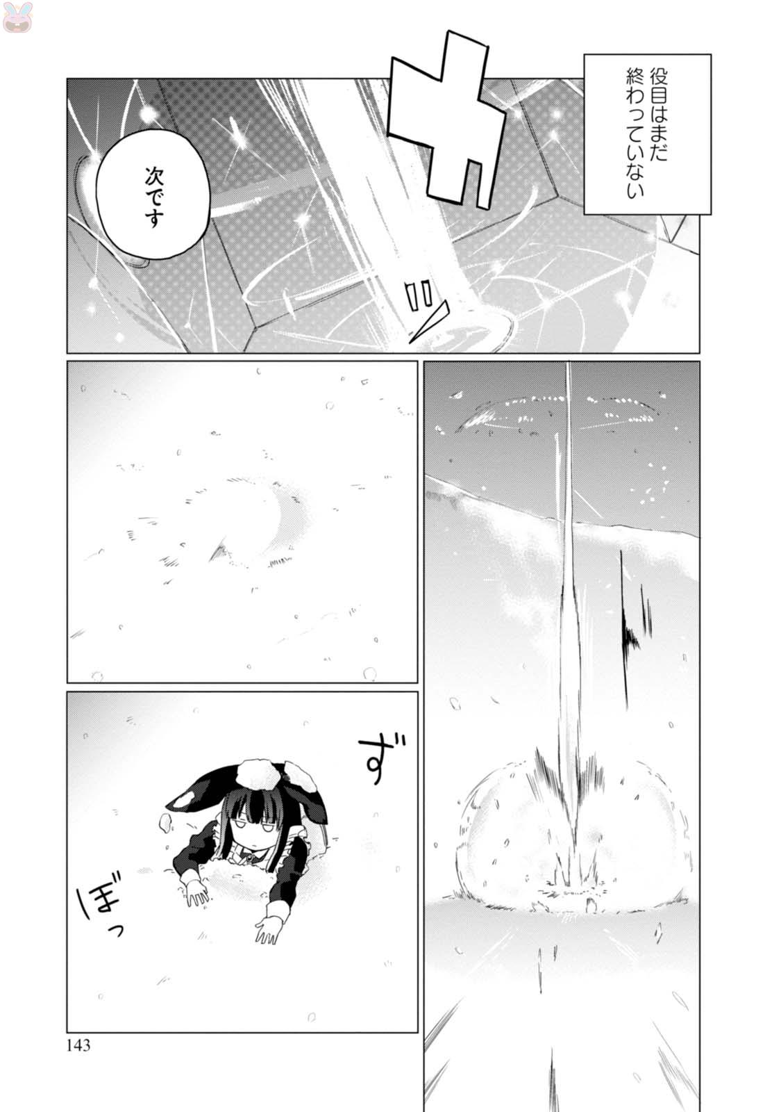 Magi Craft Meister Chap 5 - Next Chap 6