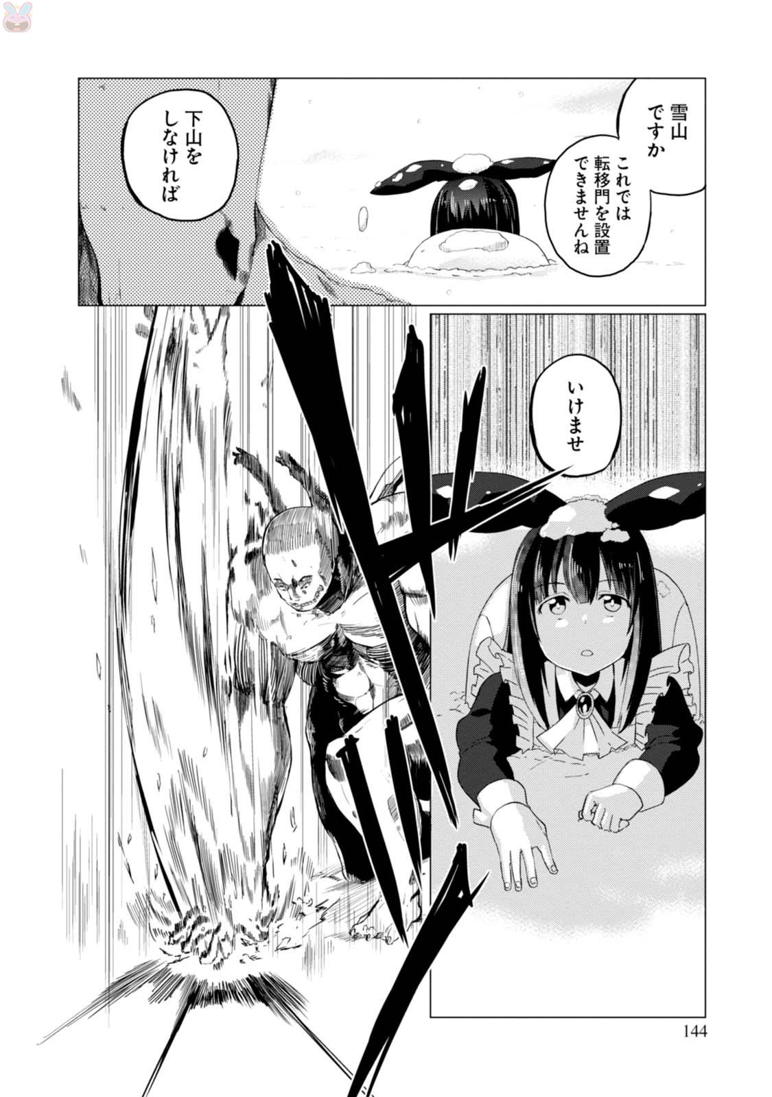 Magi Craft Meister Chap 5 - Next Chap 6