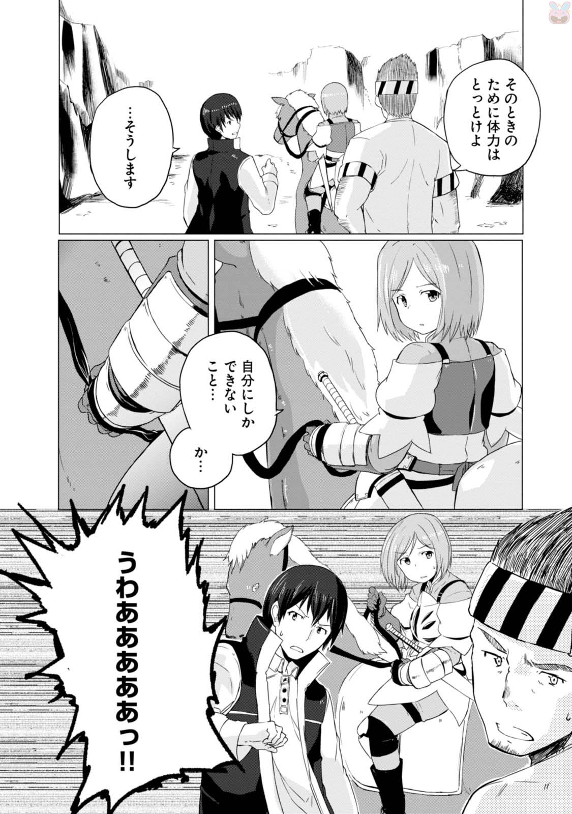 Magi Craft Meister Chap 5 - Next Chap 6