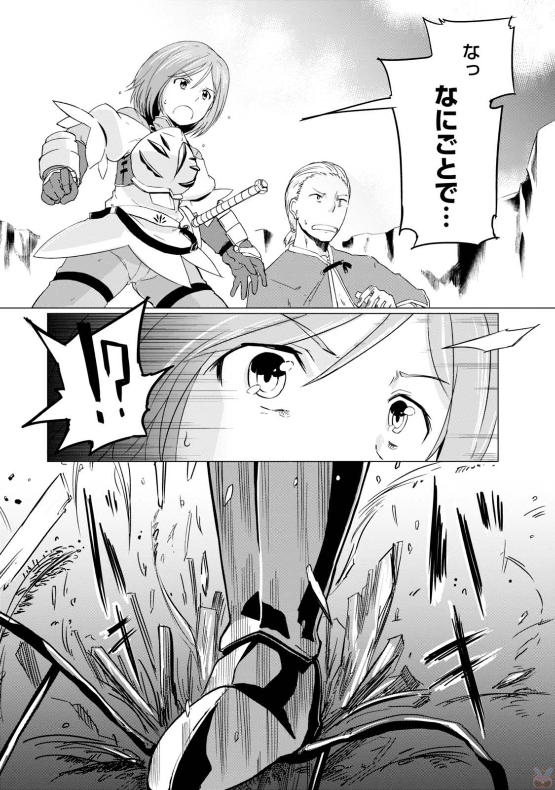 Magi Craft Meister Chap 5 - Next Chap 6