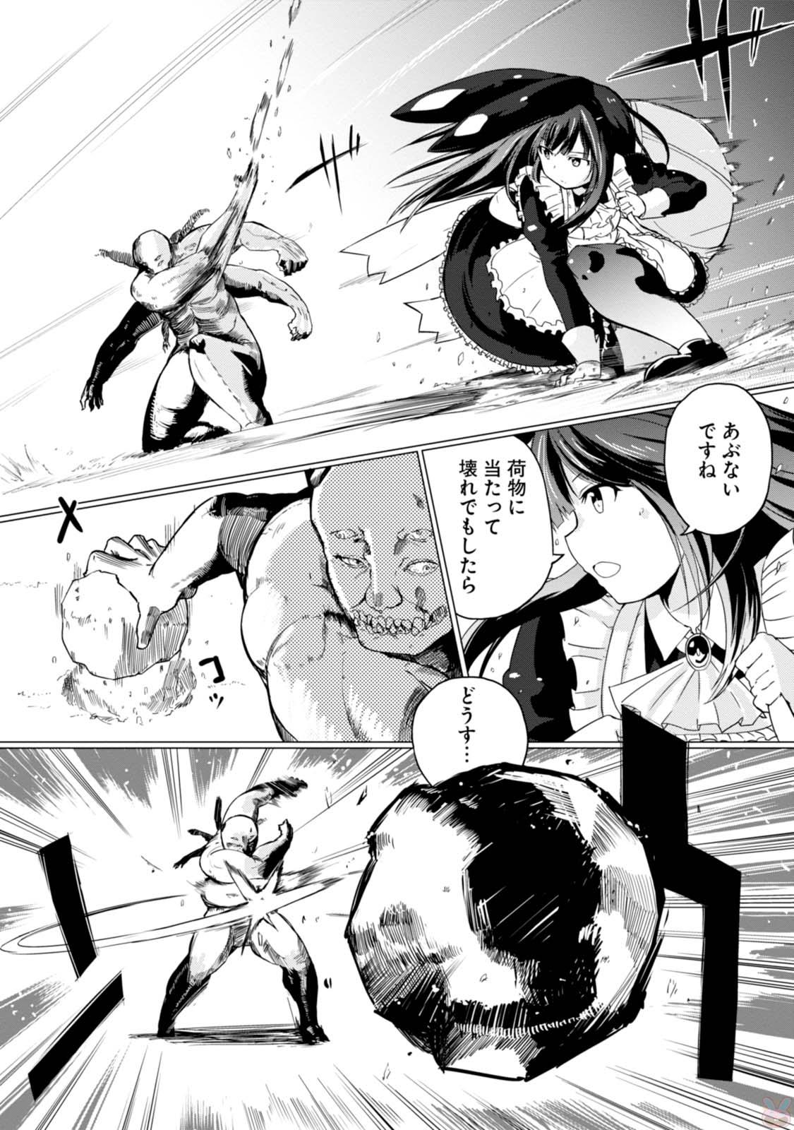 Magi Craft Meister Chap 5 - Next Chap 6