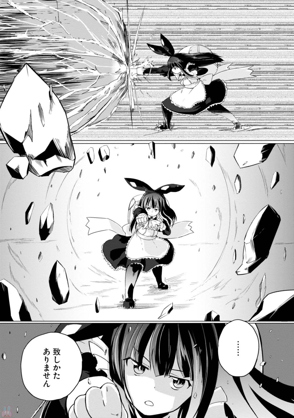 Magi Craft Meister Chap 5 - Next Chap 6