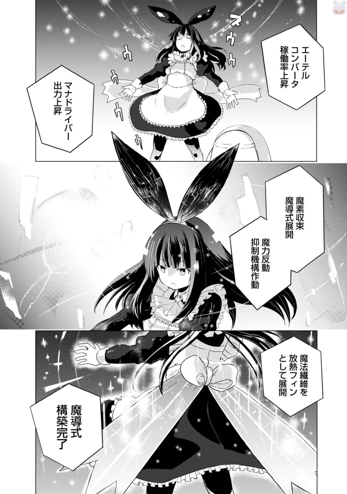 Magi Craft Meister Chap 5 - Next Chap 6