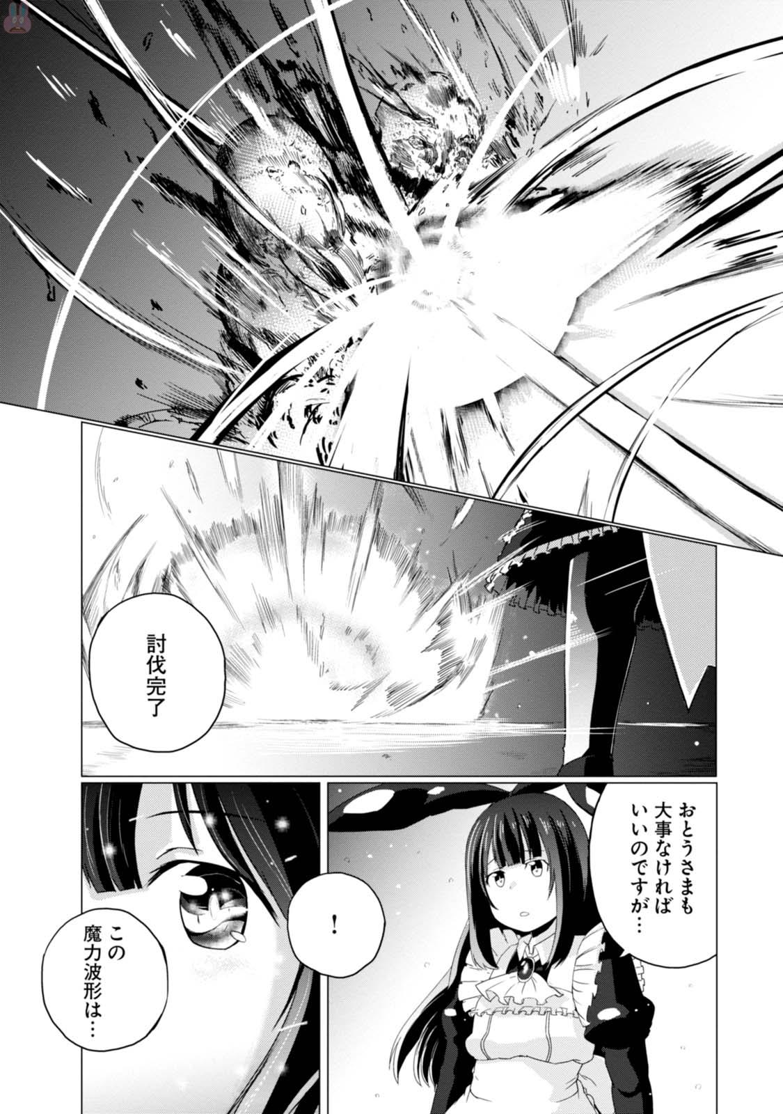 Magi Craft Meister Chap 5 - Next Chap 6