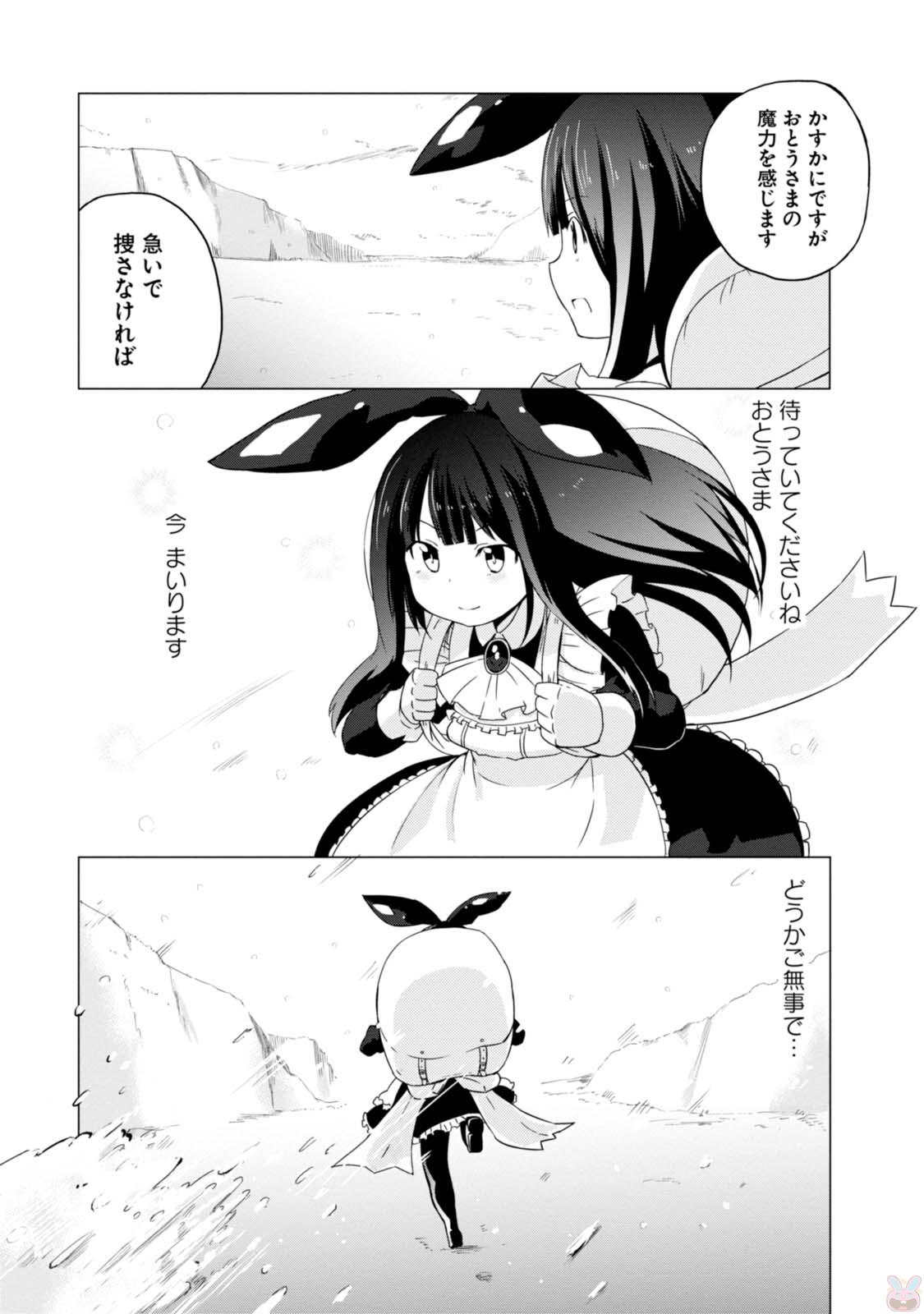 Magi Craft Meister Chap 5 - Next Chap 6