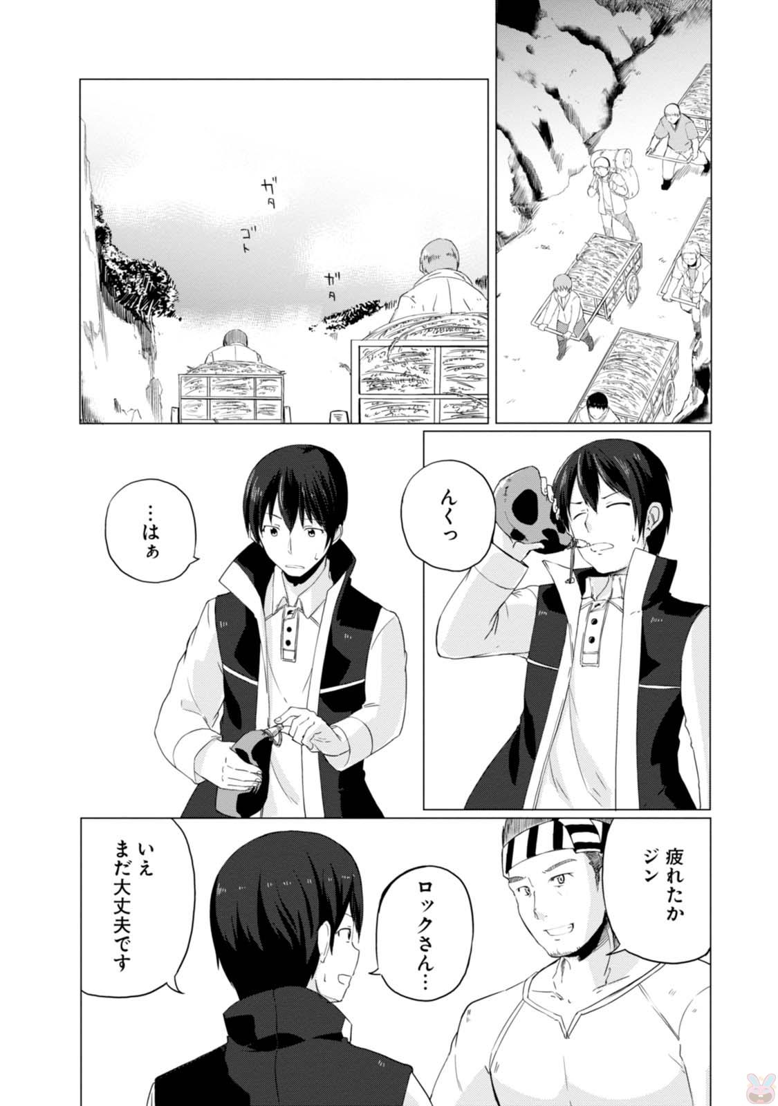 Magi Craft Meister Chap 5 - Next Chap 6