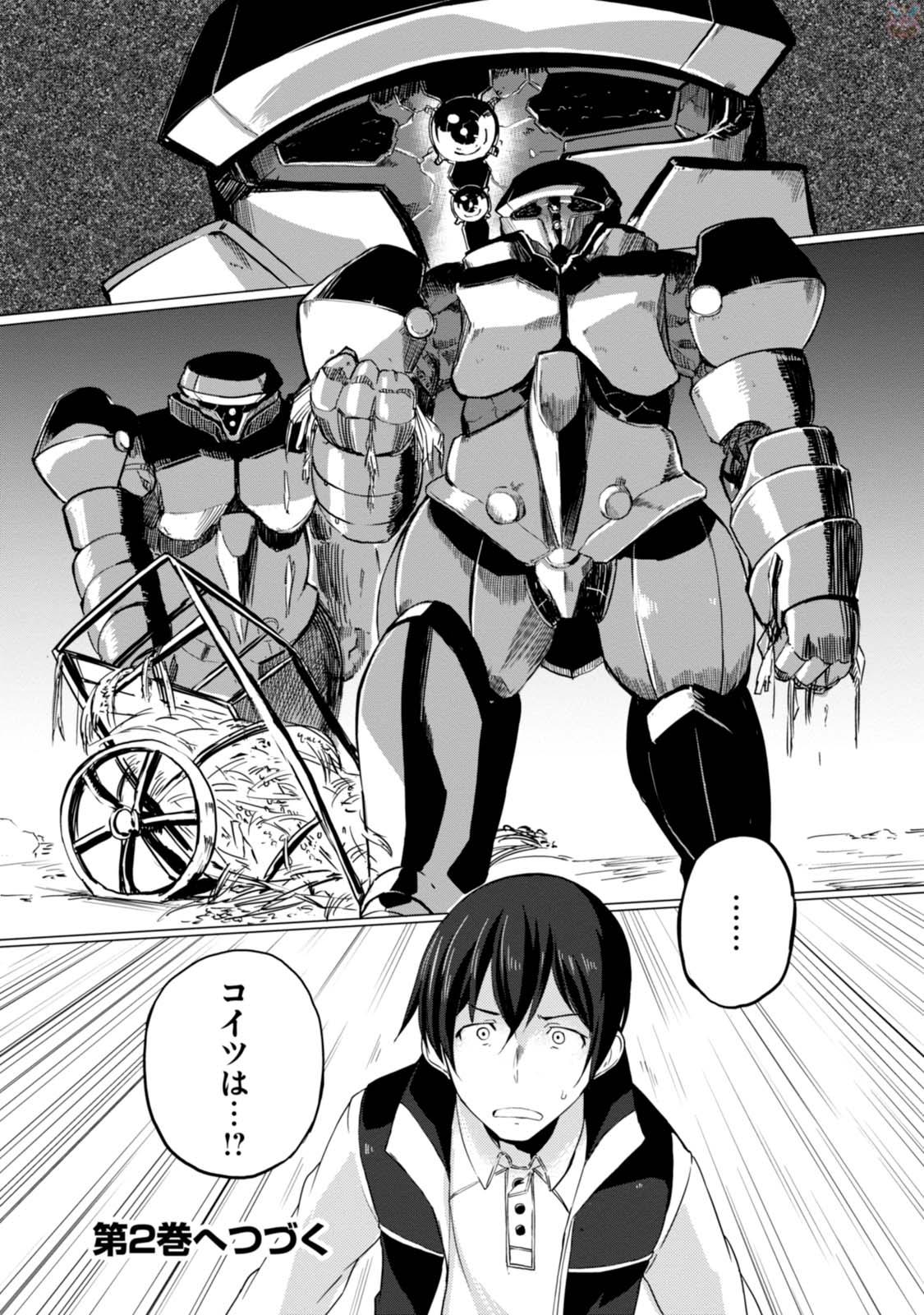 Magi Craft Meister Chap 5 - Next Chap 6