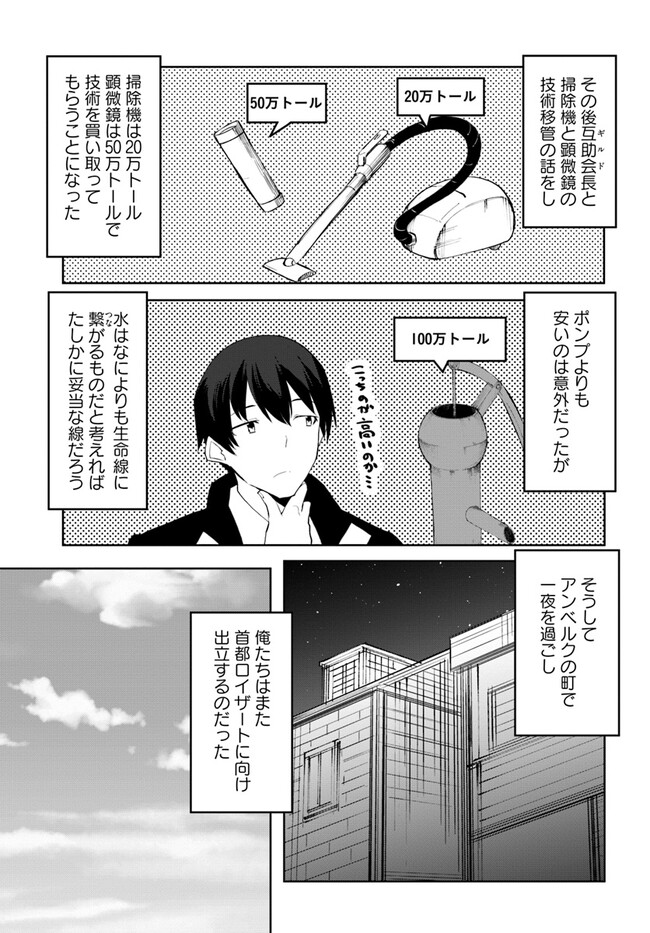 Magi Craft Meister Chap 53 - Next Chap 54