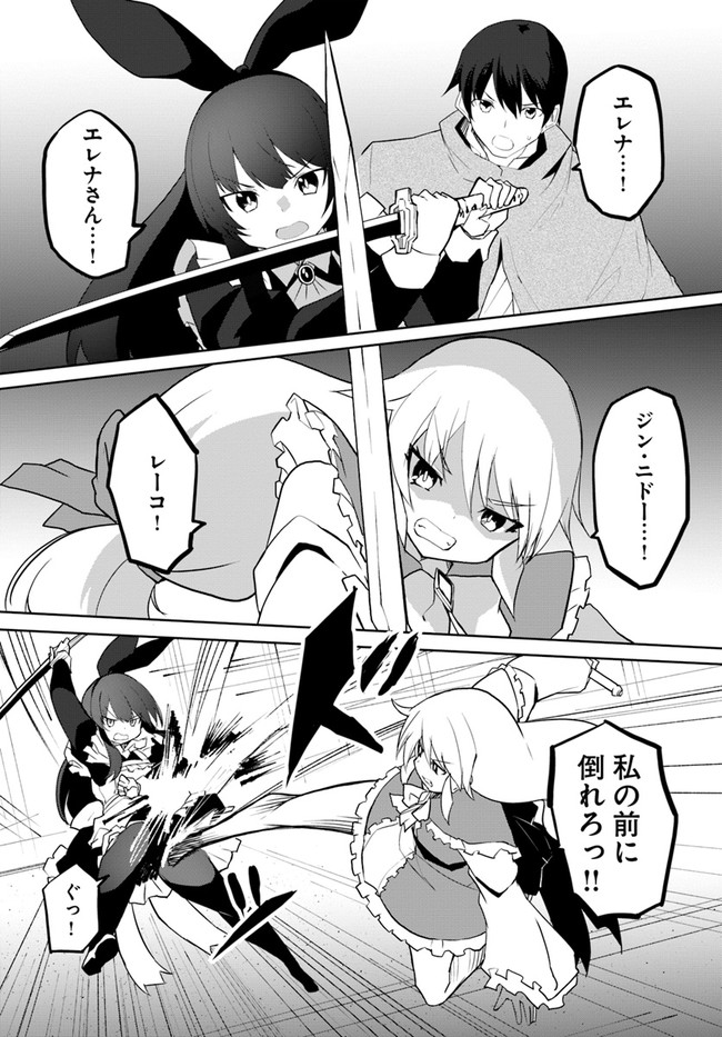 Magi Craft Meister Chap 50 - Next Chap 51