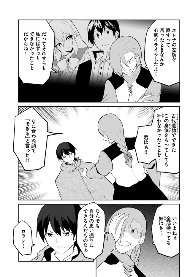 Magi Craft Meister Chap 50 - Next Chap 51