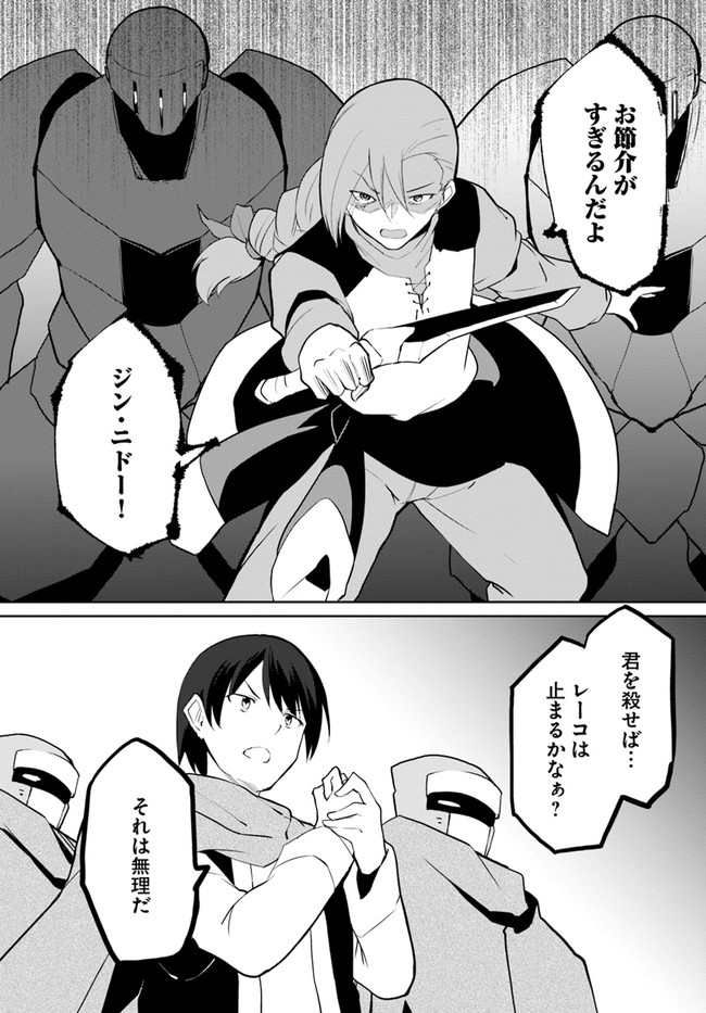 Magi Craft Meister Chap 50 - Next Chap 51