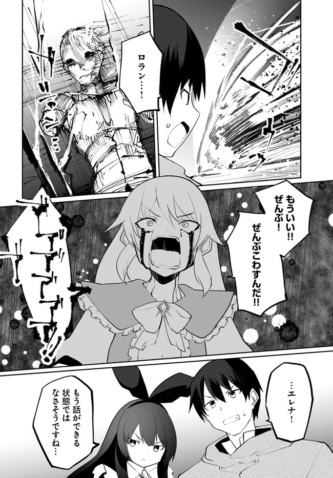 Magi Craft Meister Chap 50 - Next Chap 51