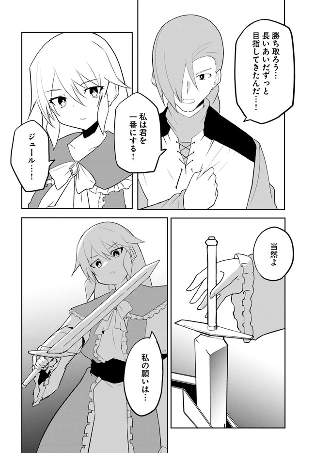 Magi Craft Meister Chap 50 - Next Chap 51