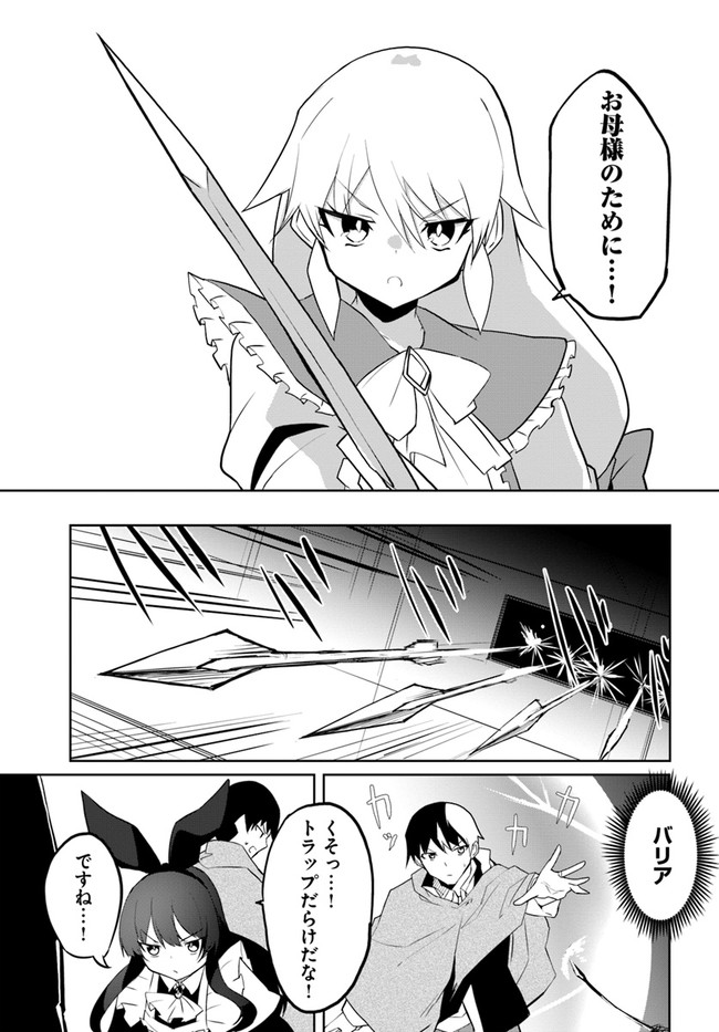 Magi Craft Meister Chap 50 - Next Chap 51