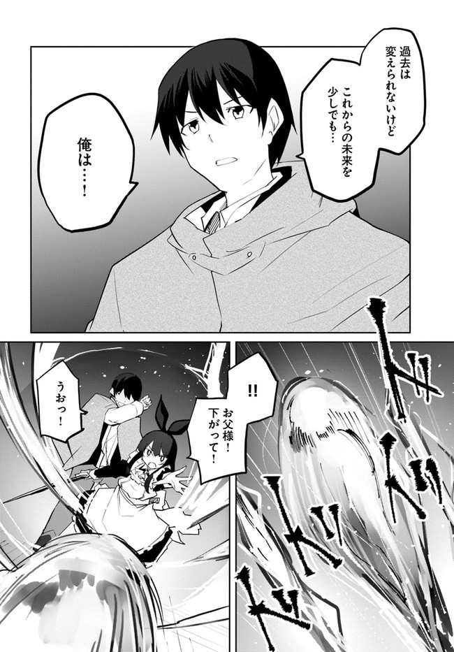 Magi Craft Meister Chap 50 - Next Chap 51