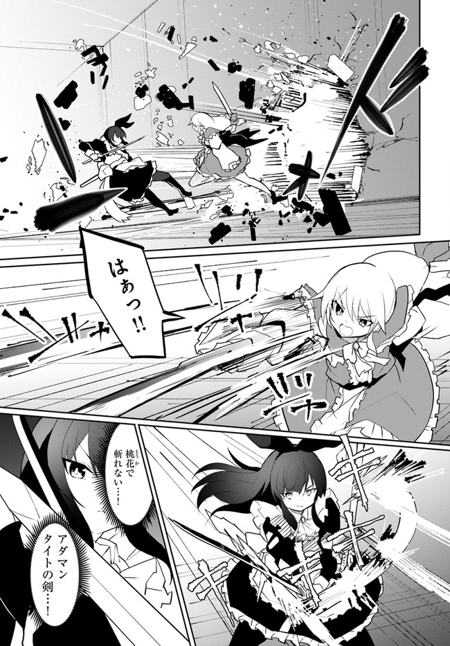 Magi Craft Meister Chap 50 - Next Chap 51