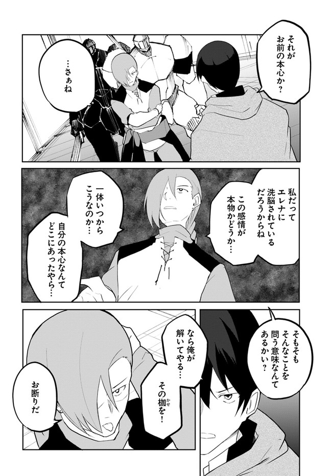 Magi Craft Meister Chap 50 - Next Chap 51