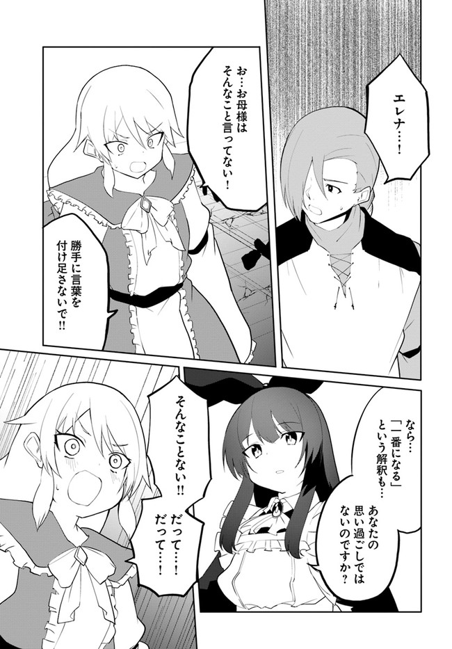 Magi Craft Meister Chap 50 - Next Chap 51