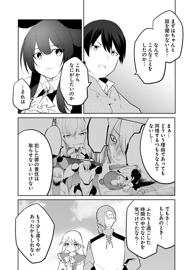 Magi Craft Meister Chap 50 - Next Chap 51