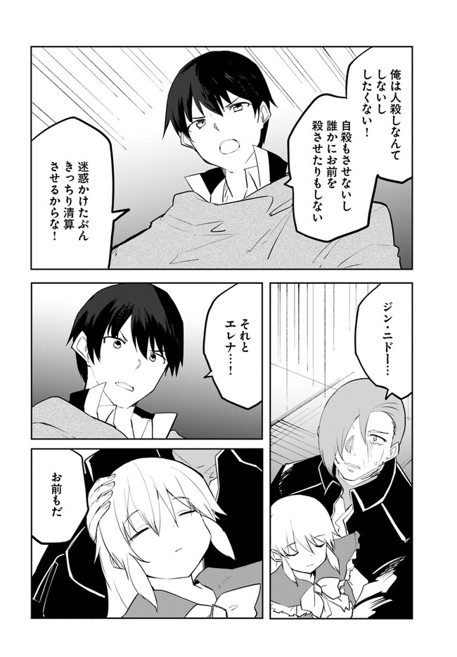 Magi Craft Meister Chap 51 - Next Chap 52