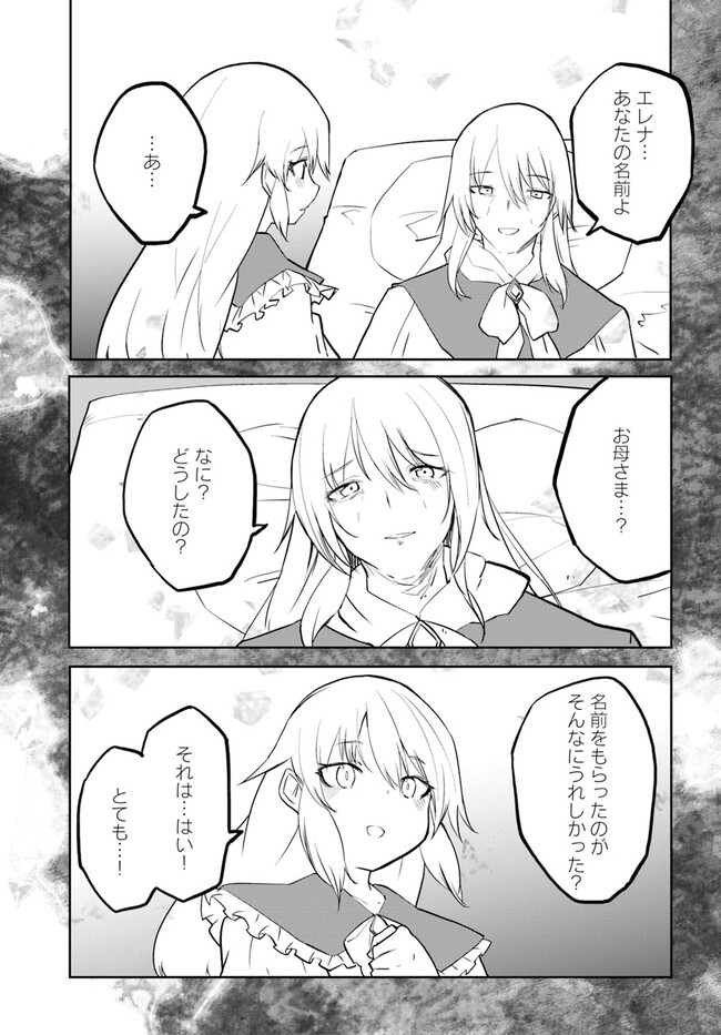 Magi Craft Meister Chap 51 - Next Chap 52