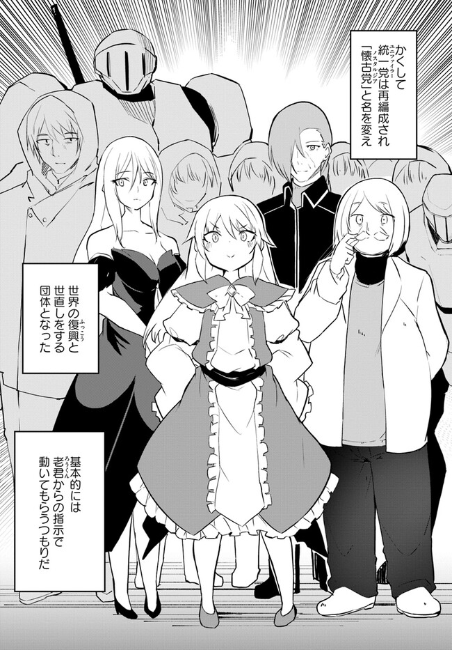 Magi Craft Meister Chap 51 - Next Chap 52