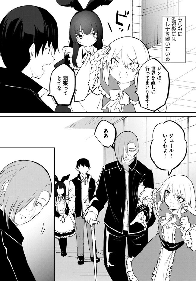 Magi Craft Meister Chap 51 - Next Chap 52