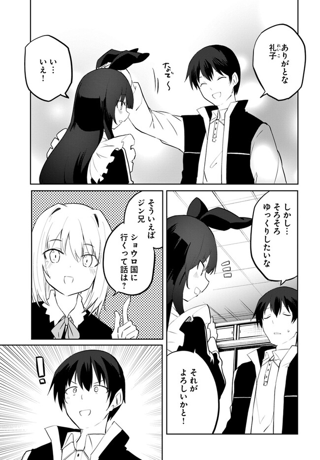 Magi Craft Meister Chap 51 - Next Chap 52