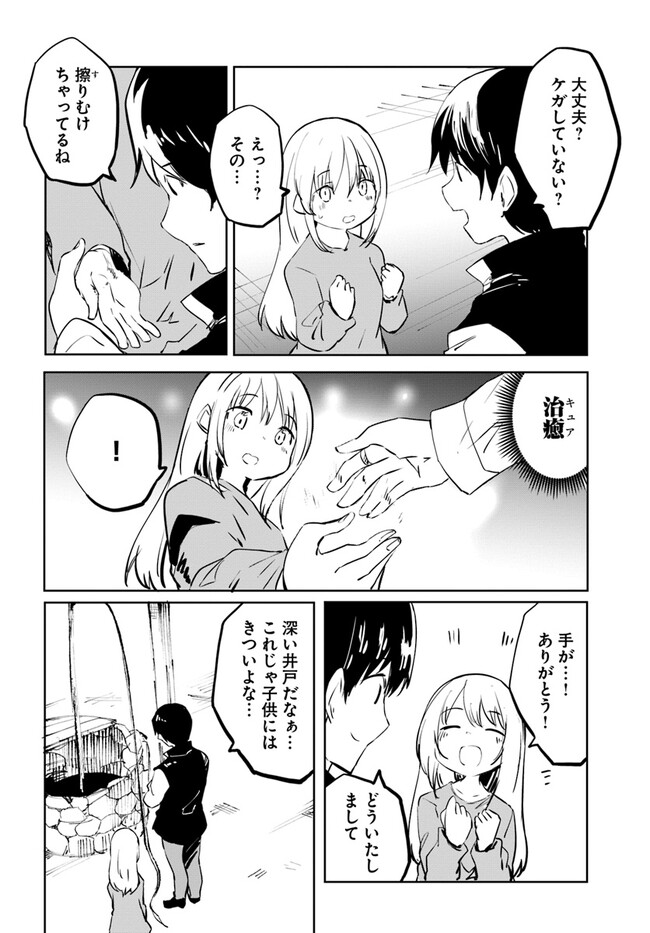 Magi Craft Meister Chap 52 - Next Chap 53