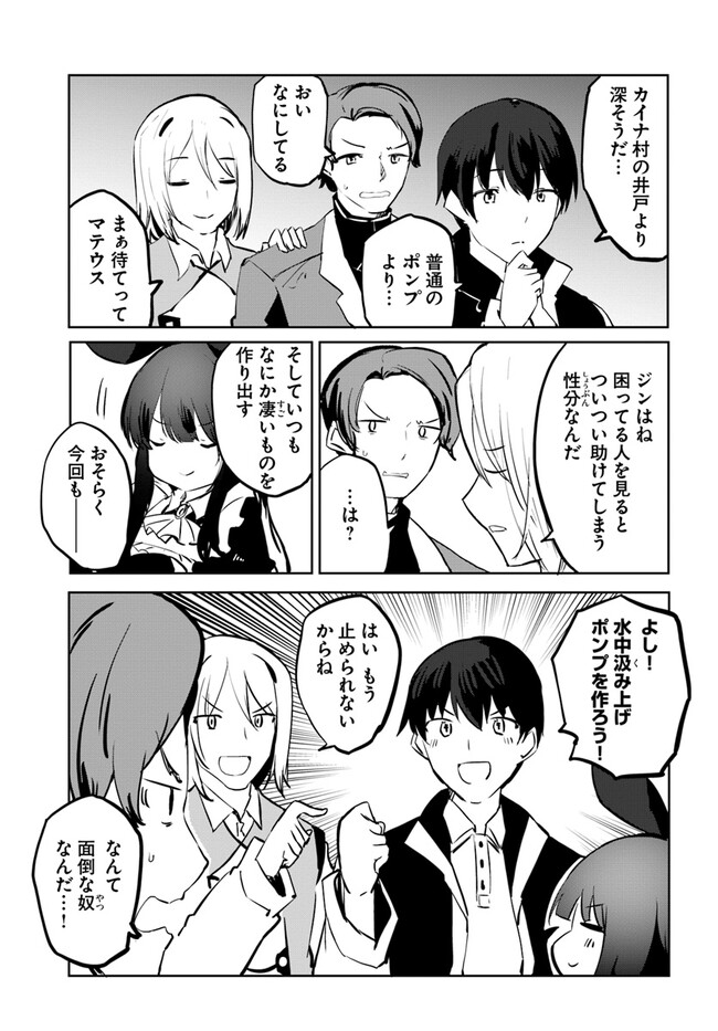 Magi Craft Meister Chap 52 - Next Chap 53