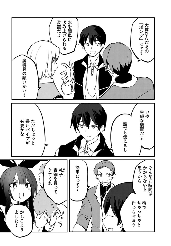 Magi Craft Meister Chap 52 - Next Chap 53