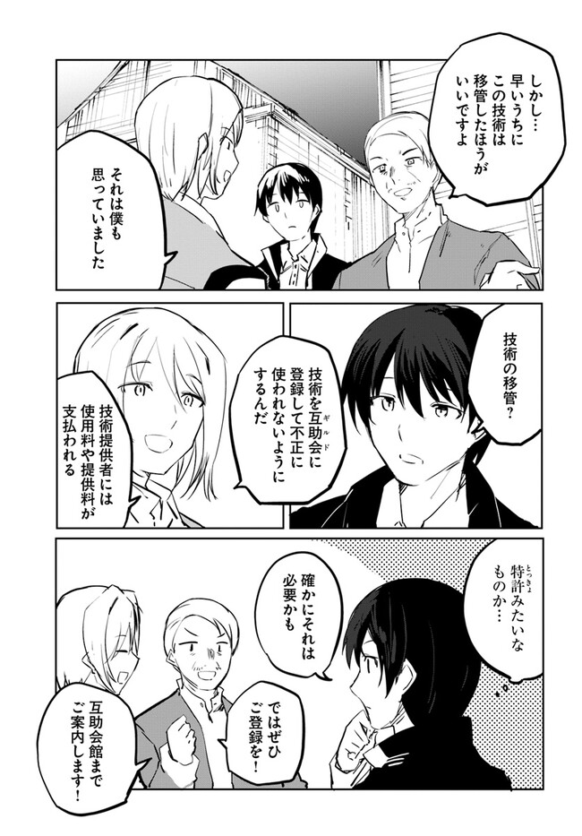 Magi Craft Meister Chap 52 - Next Chap 53