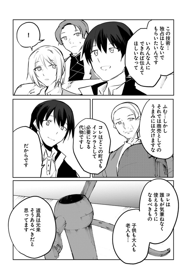 Magi Craft Meister Chap 52 - Next Chap 53