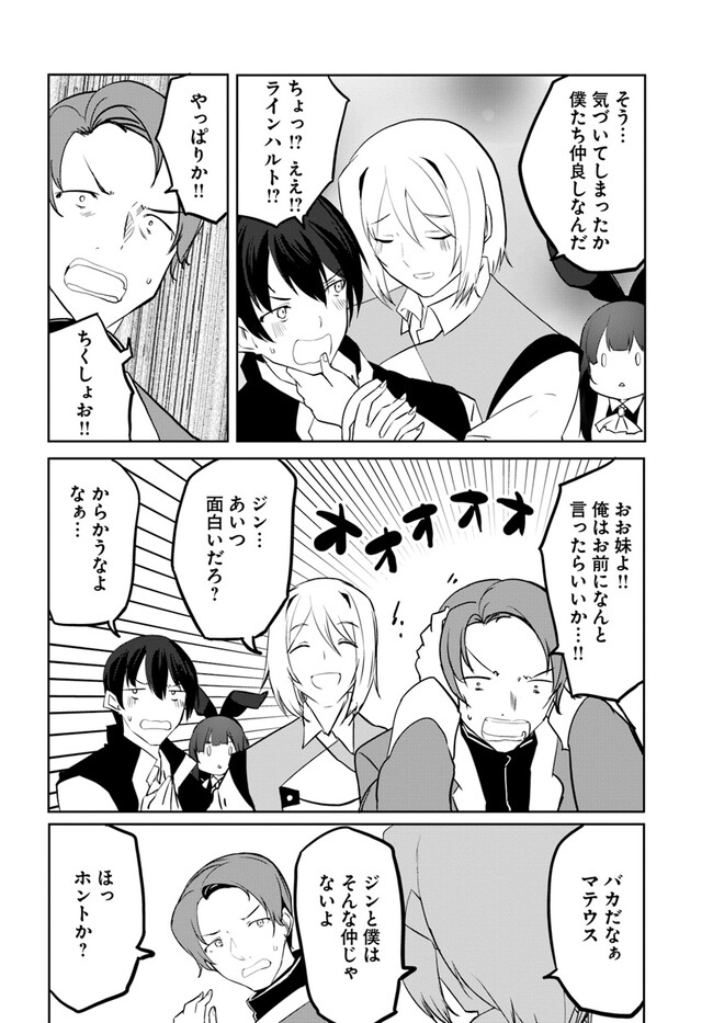 Magi Craft Meister Chap 52 - Next Chap 53