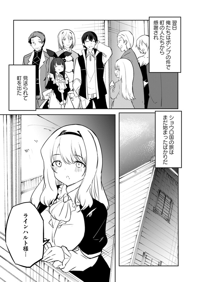 Magi Craft Meister Chap 52 - Next Chap 53