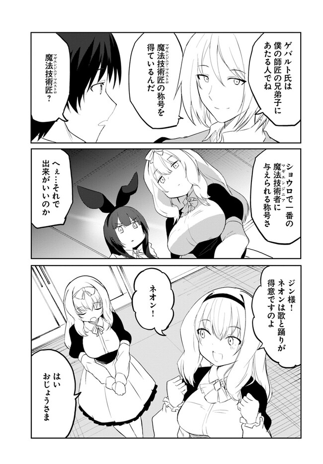 Magi Craft Meister Chap 54 - Next Chap 55