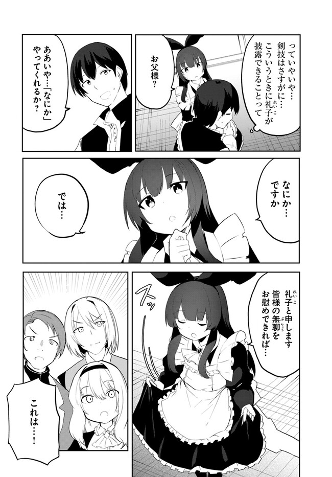 Magi Craft Meister Chap 54 - Next Chap 55