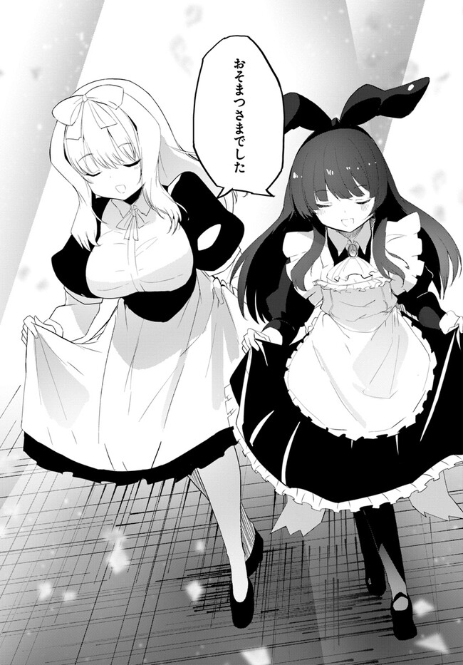 Magi Craft Meister Chap 54 - Next Chap 55