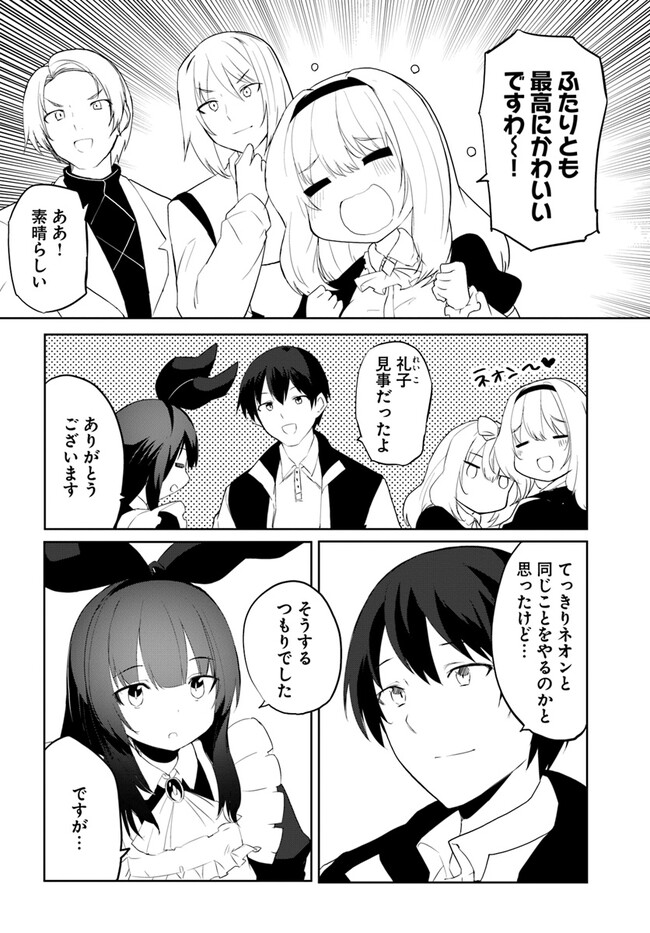 Magi Craft Meister Chap 54 - Next Chap 55
