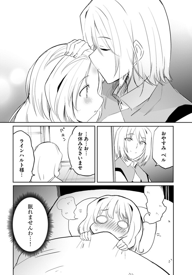 Magi Craft Meister Chap 54 - Next Chap 55