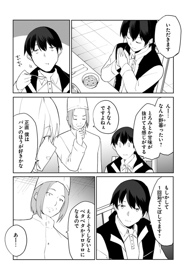 Magi Craft Meister Chap 55 - Next Chap 56