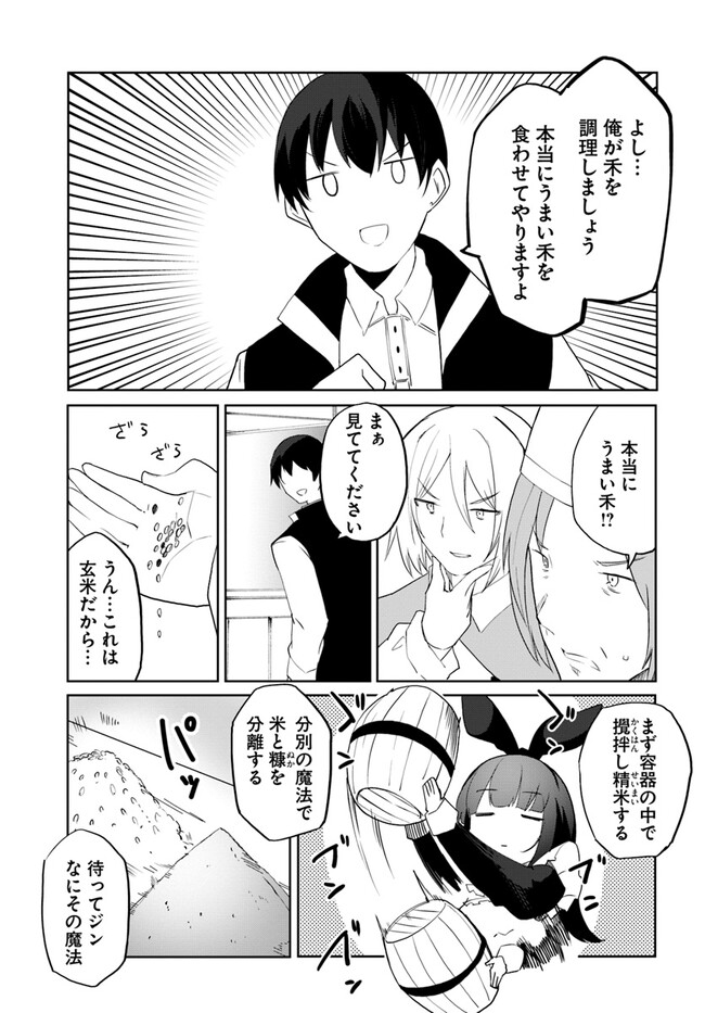 Magi Craft Meister Chap 55 - Next Chap 56