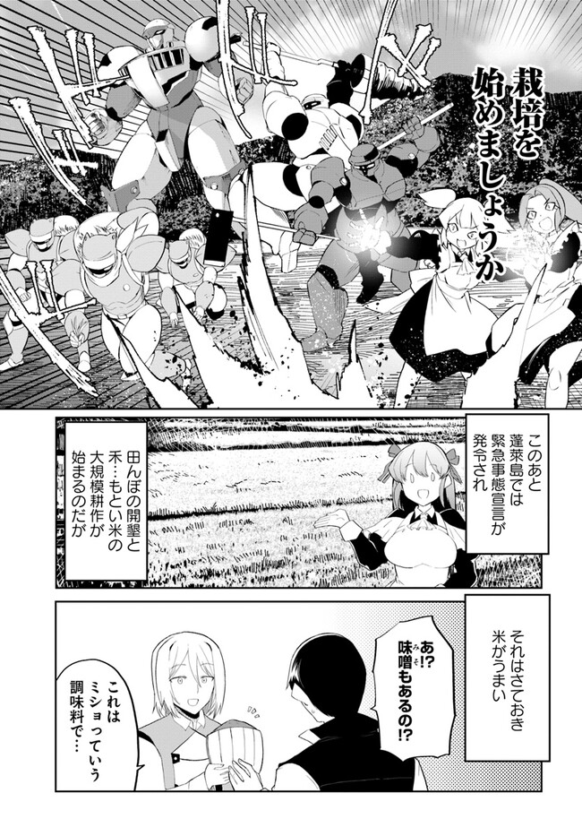 Magi Craft Meister Chap 55 - Next Chap 56