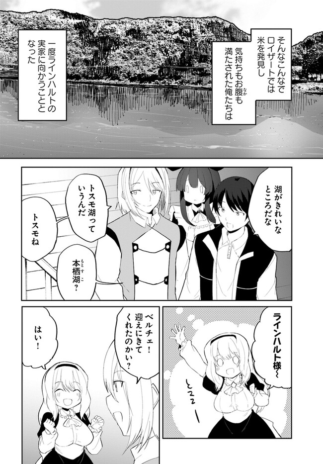Magi Craft Meister Chap 55 - Next Chap 56